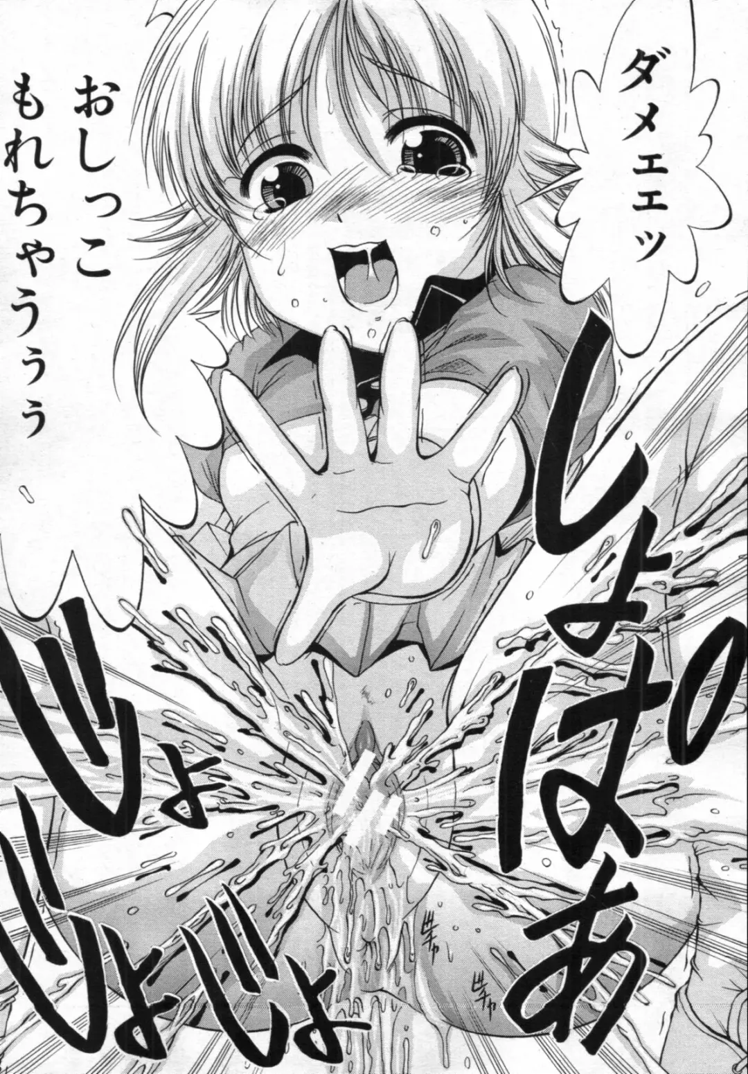 [Kizuka Eiji] Zannyou Ch.1-3 Fhentai - Page 7