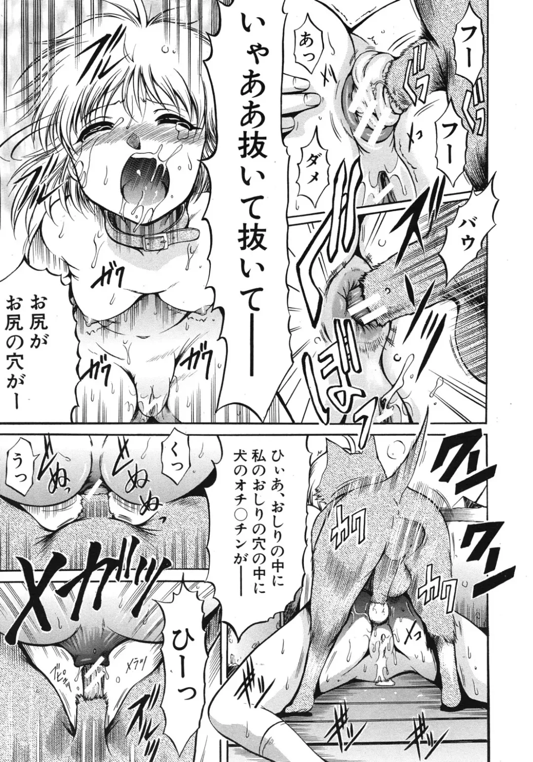 [Kizuka Eiji] Zannyou Ch.1-3 Fhentai - Page 73