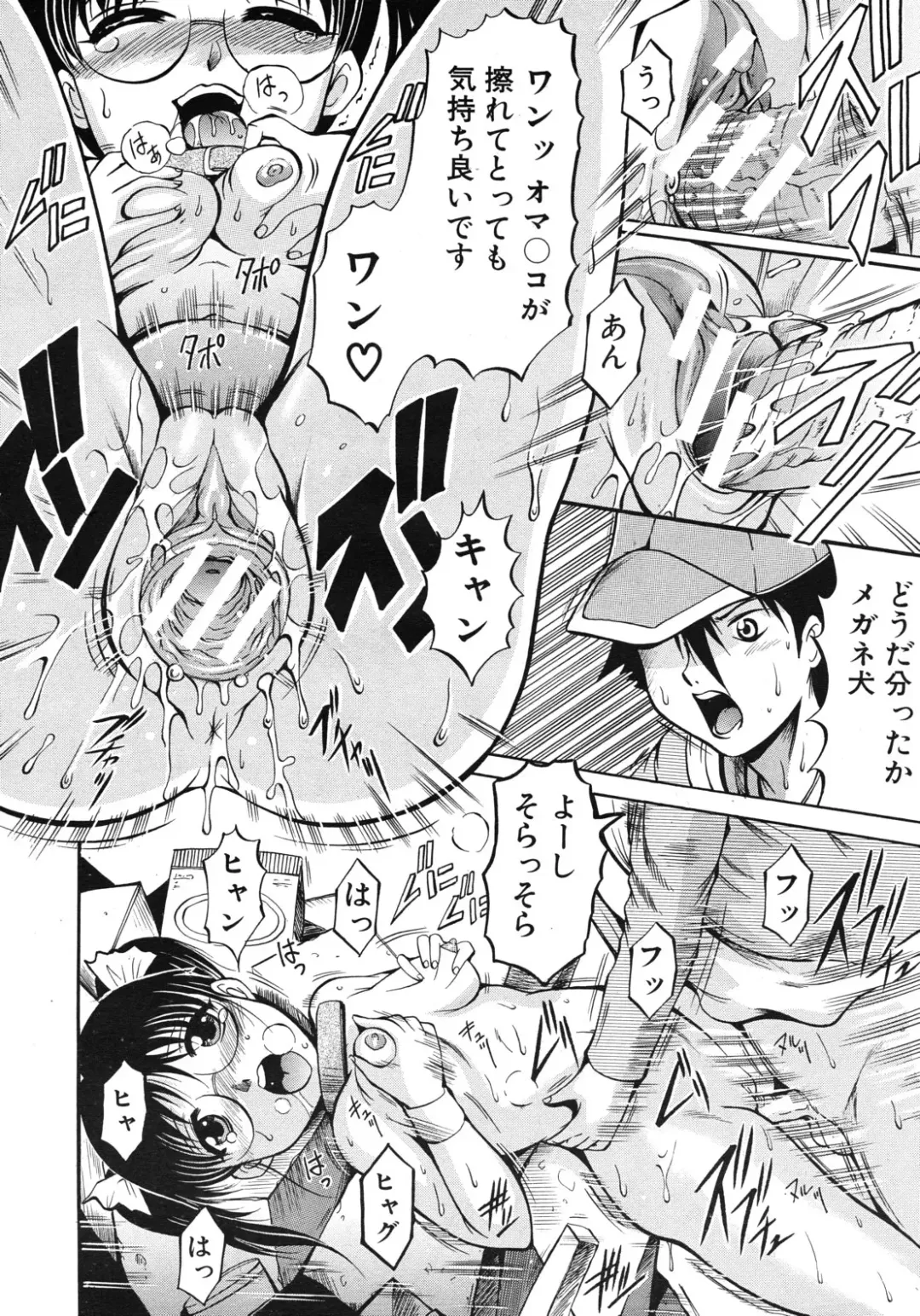 [Kizuka Eiji] Zannyou Ch.1-3 Fhentai - Page 76