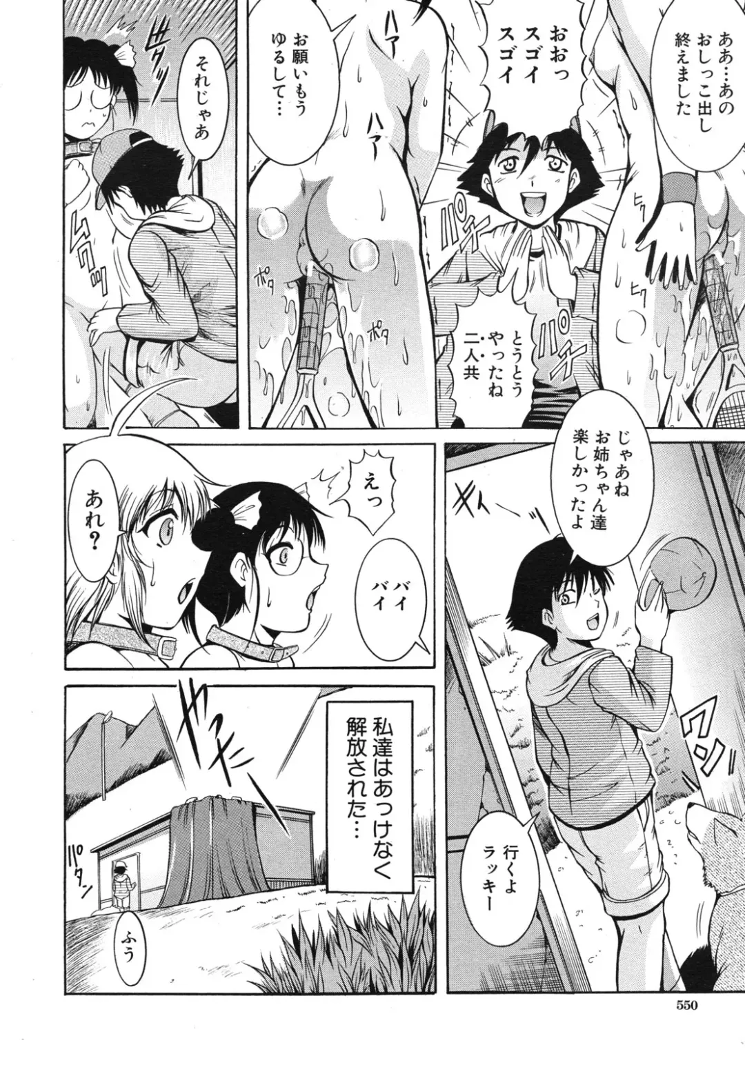 [Kizuka Eiji] Zannyou Ch.1-3 Fhentai - Page 84