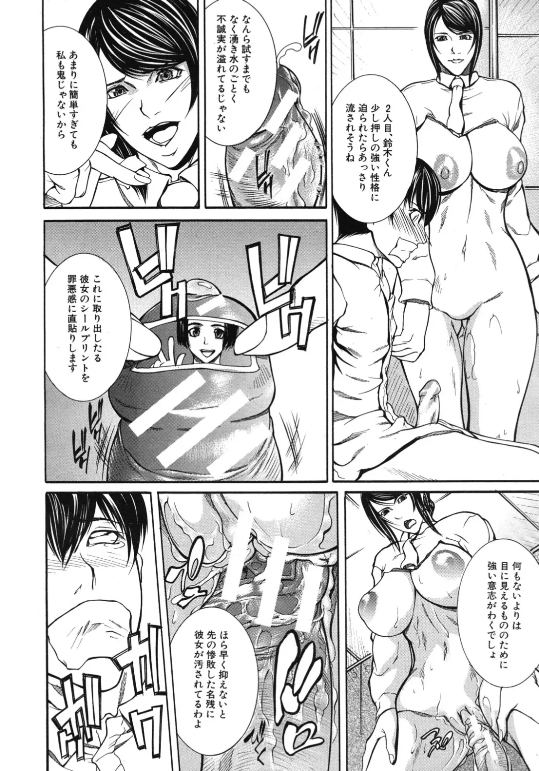 [Shijima Yukio] Taishi Fhentai - Page 16