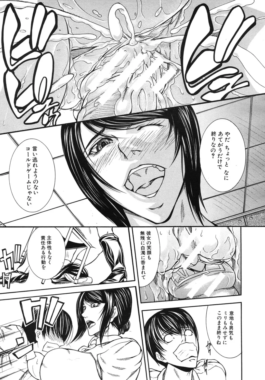 [Shijima Yukio] Taishi Fhentai - Page 17