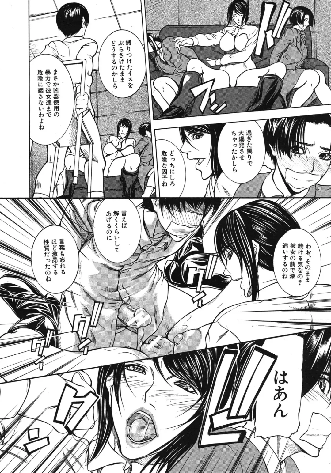 [Shijima Yukio] Taishi Fhentai - Page 18