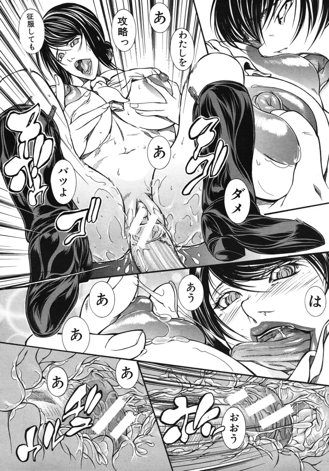 [Shijima Yukio] Taishi Fhentai - Page 24