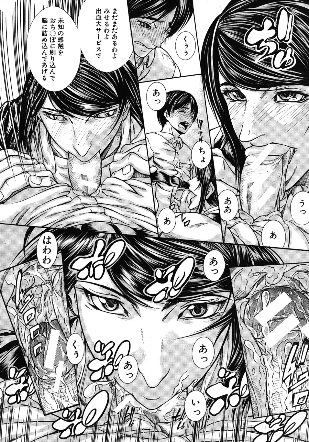 [Shijima Yukio] Taishi Fhentai - Page 38