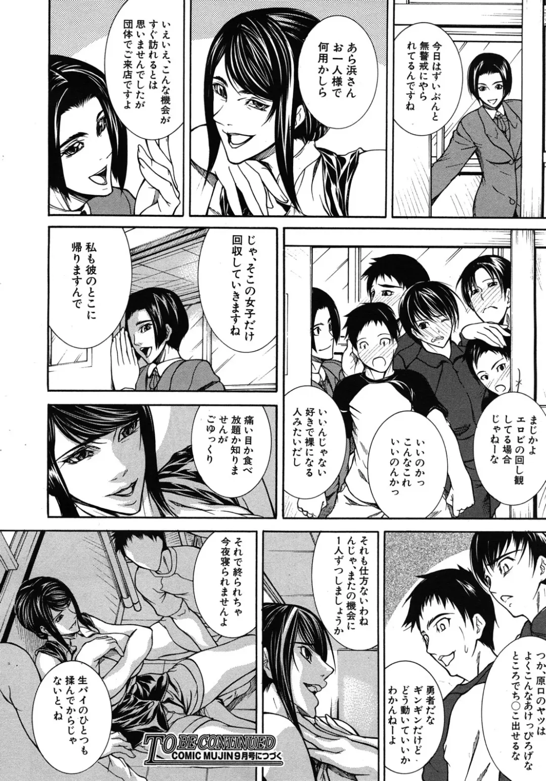 [Shijima Yukio] Taishi Fhentai - Page 58