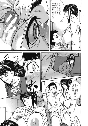 [Shijima Yukio] Taishi Fhentai.net - Page 7