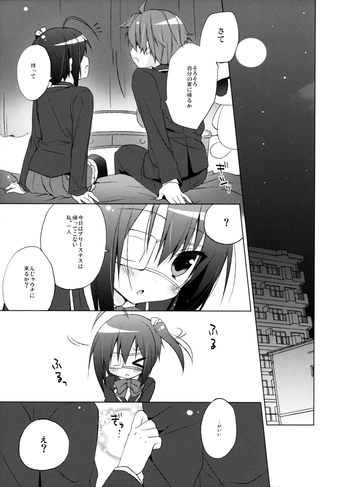 [Ichiri] Chuunibyouna Kanojo to Keiyaku Shitai! Fhentai - Page 4