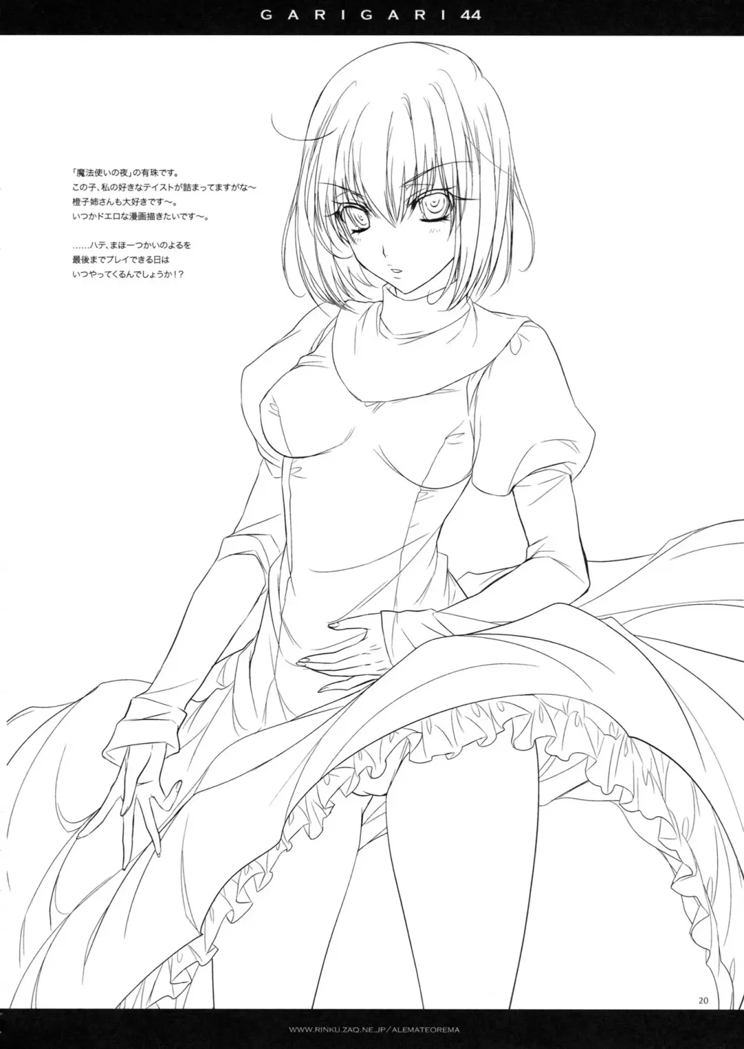 [Kobayashi Youkoh] GARIGARI 44 Fhentai - Page 20