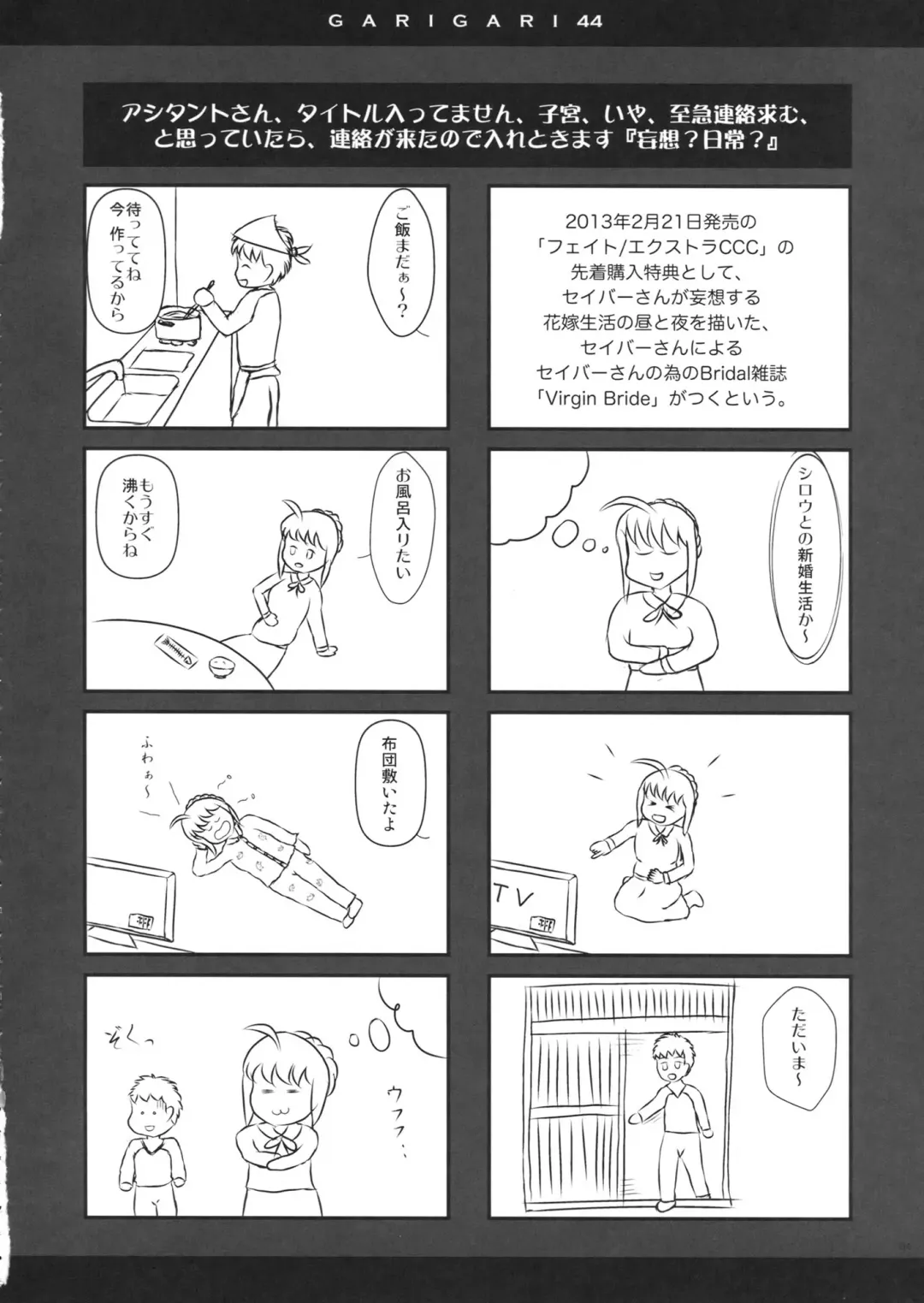 [Kobayashi Youkoh] GARIGARI 44 Fhentai - Page 4