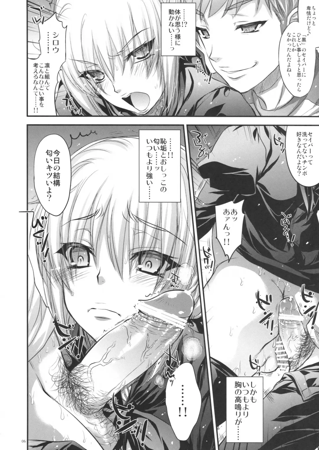 [Kobayashi Youkoh] GARIGARI 44 Fhentai - Page 6