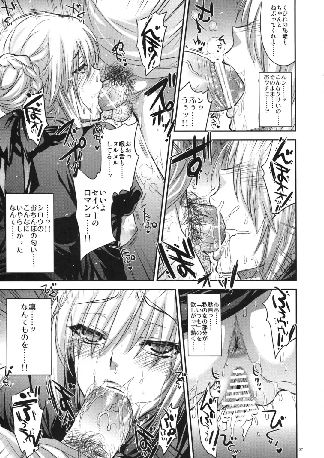 [Kobayashi Youkoh] GARIGARI 44 Fhentai - Page 7