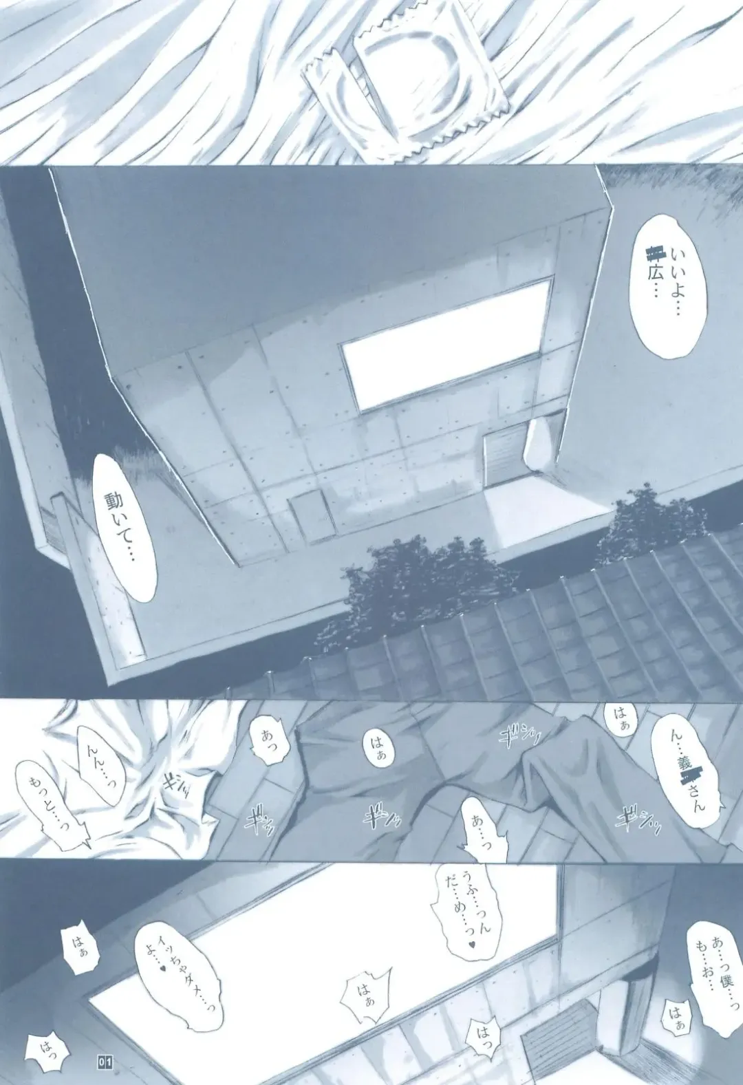 [Kino Hitoshi] Onee-san to Boku. OMAKEOMATOME Fhentai - Page 3