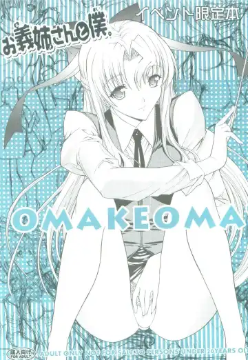 Read [Kino Hitoshi] Onee-san to Boku. OMAKEOMATOME - Fhentai