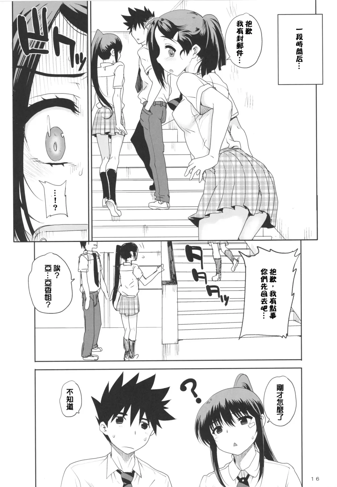 [Carn] Kayumidome 8 houme Fhentai.net - Page 17