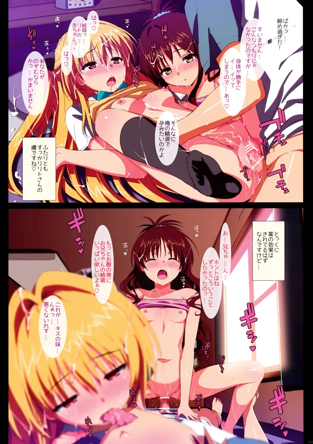 [Ohtomo Takuji] Yami to Mikan no Harem Project Fhentai.net - Page 9