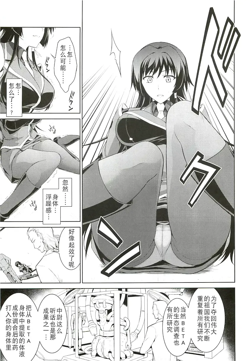 [Ishigaki Takashi] Ouka Chiru! Fhentai - Page 10