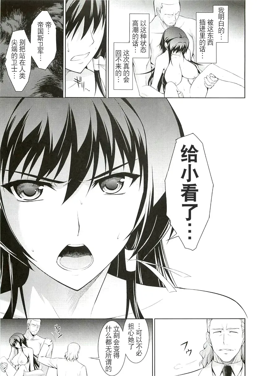 [Ishigaki Takashi] Ouka Chiru! Fhentai - Page 32