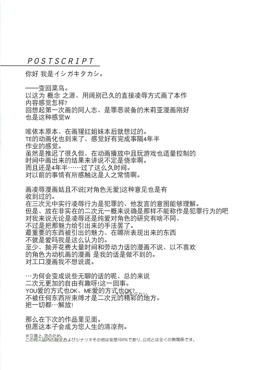 [Ishigaki Takashi] Ouka Chiru! Fhentai - Page 38