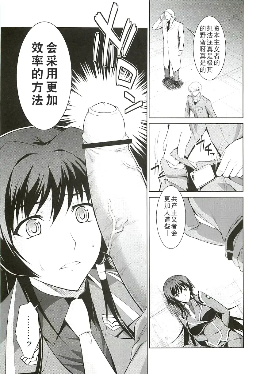 [Ishigaki Takashi] Ouka Chiru! Fhentai - Page 8