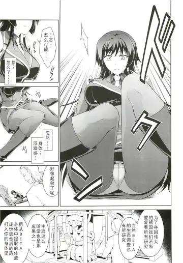 [Ishigaki Takashi] Ouka Chiru! Fhentai - Page 10