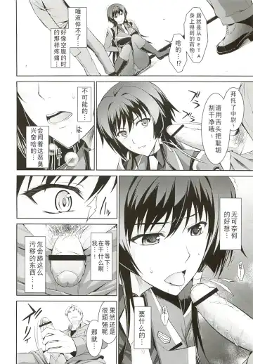 [Ishigaki Takashi] Ouka Chiru! Fhentai - Page 11