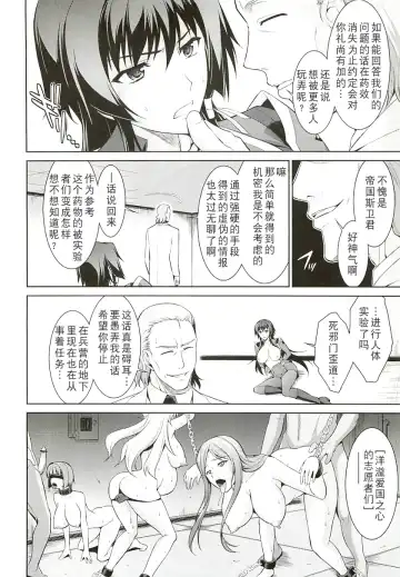 [Ishigaki Takashi] Ouka Chiru! Fhentai - Page 19