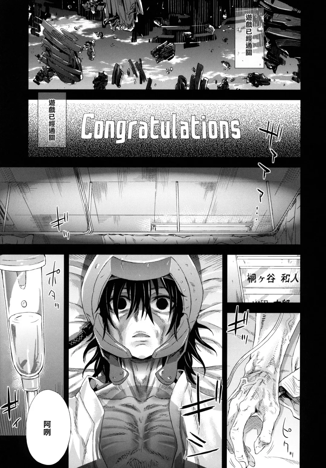 [Asanagi] Victim Girls 14 -Sleeping Beauties- Fhentai.net - Page 17