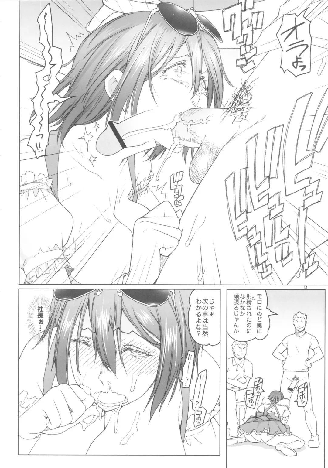 [Asaki Takayuki] MILD LUNCH Fhentai - Page 12