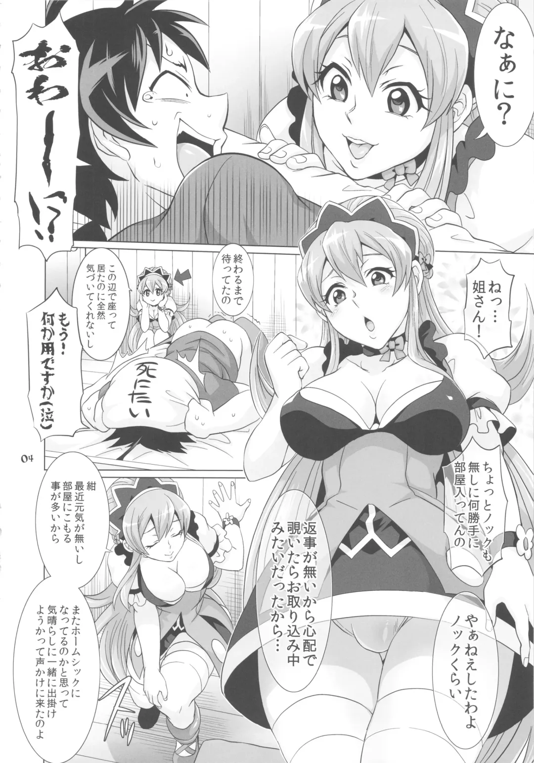 [Tokimachi Eisei] DT Soushitsu Fhentai - Page 5