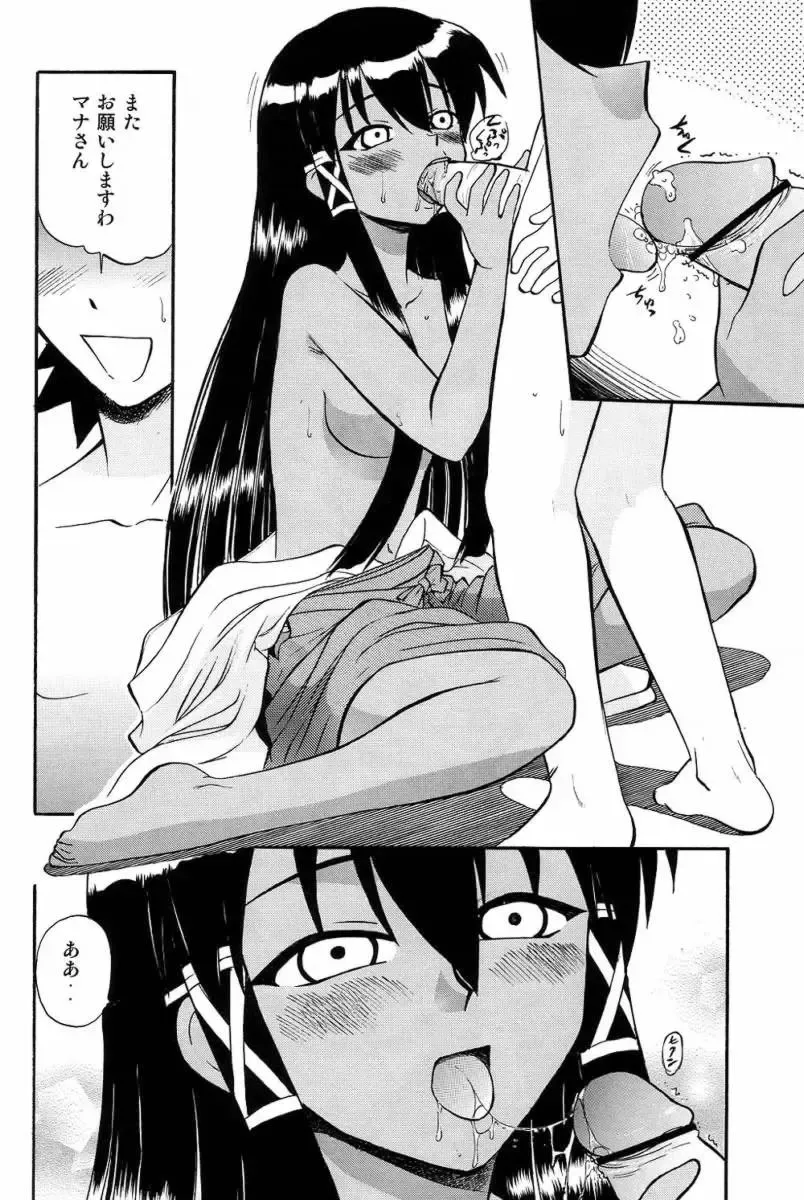 [Deep Purple 72] Pururun Pai ni Hakudaku Fhentai.net - Page 42