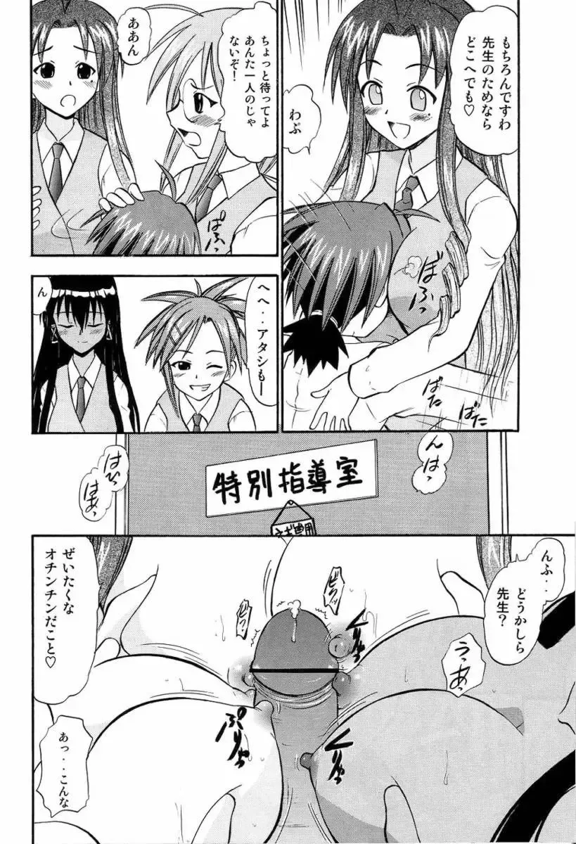 [Deep Purple 72] Pururun Pai ni Hakudaku Fhentai.net - Page 44