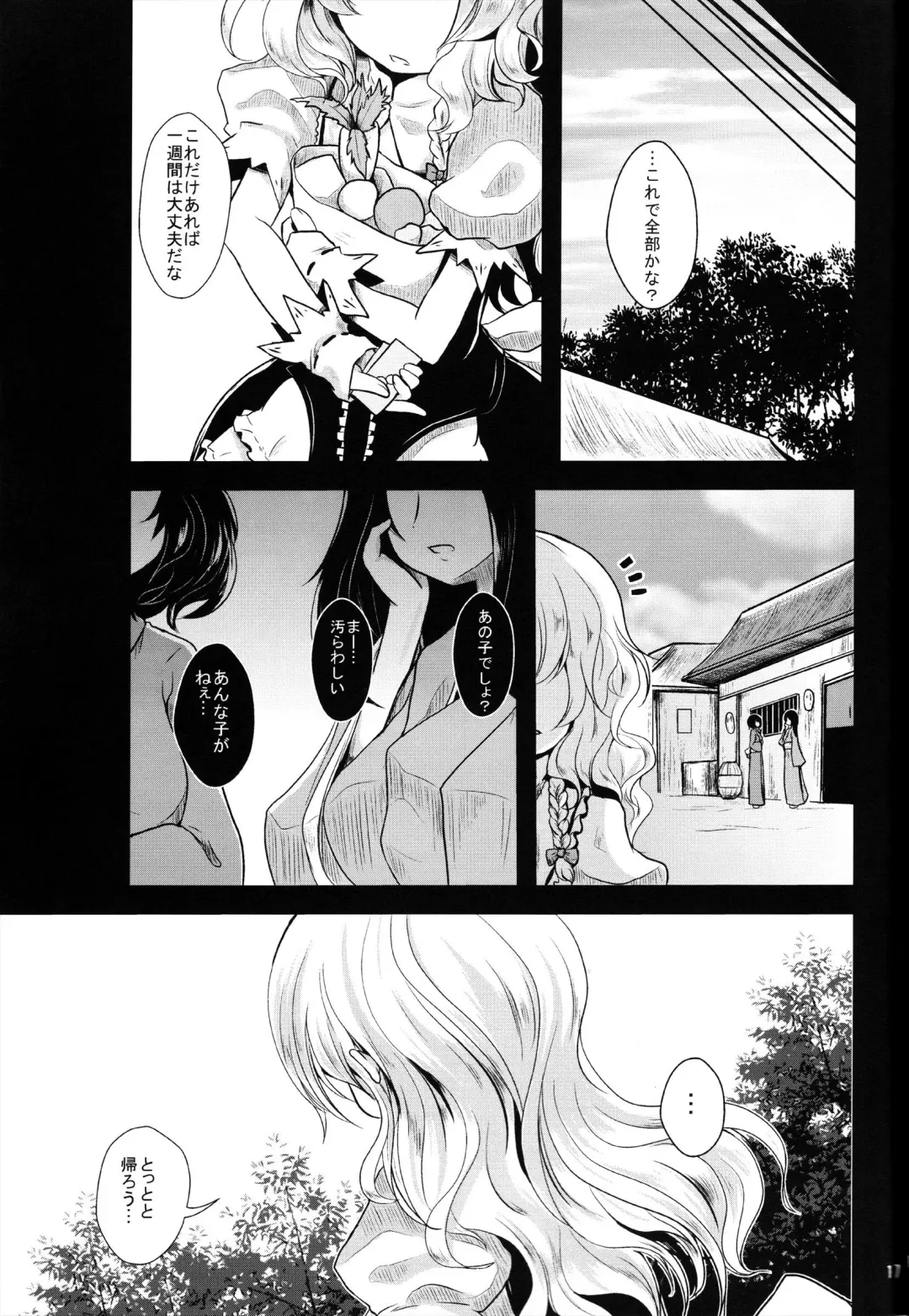 [Kurona] Kirisame Baika Fhentai - Page 17