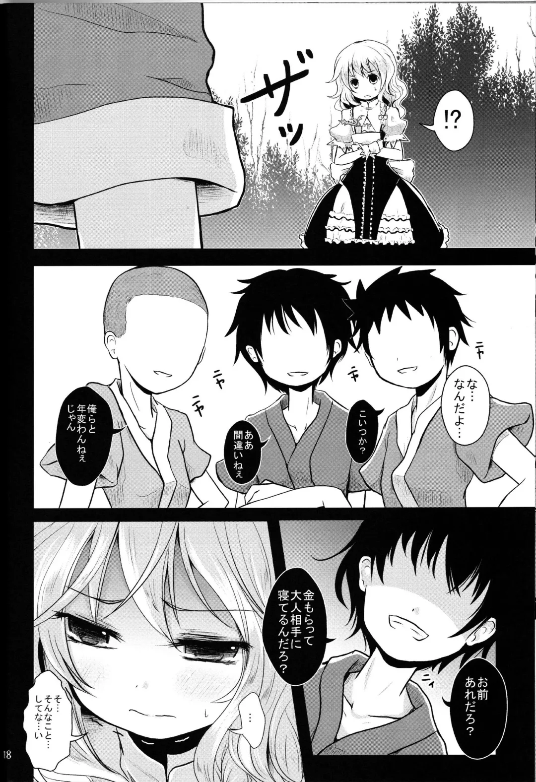 [Kurona] Kirisame Baika Fhentai - Page 18