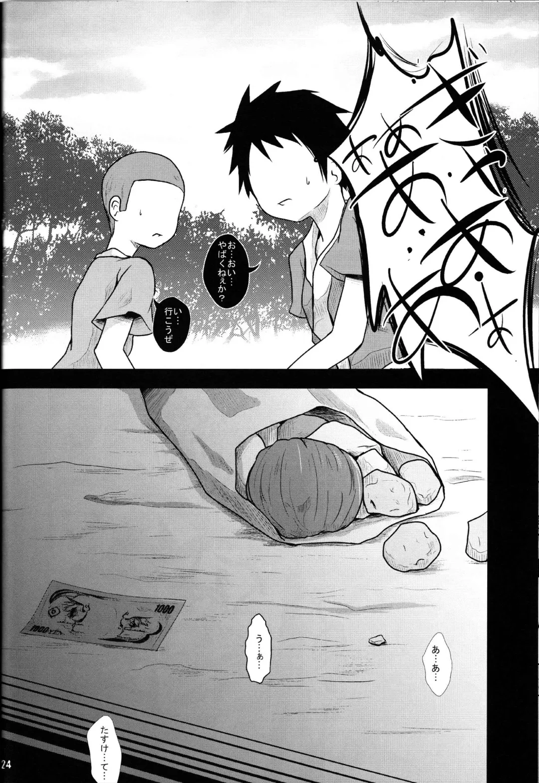 [Kurona] Kirisame Baika Fhentai - Page 24