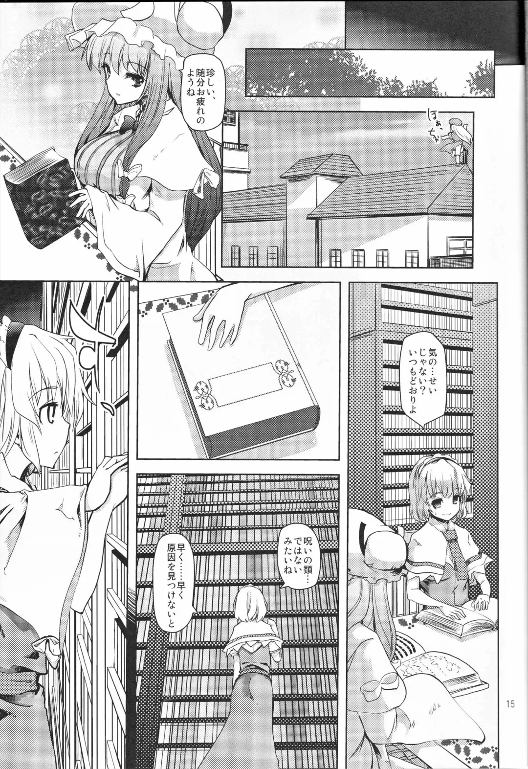 [Takara Akihito] Alice Inmu Fhentai.net - Page 14