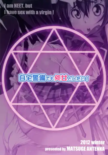 [Maihara Matsuge] Jitaku Keibi demo Shojo to Shitai Fhentai - Page 28