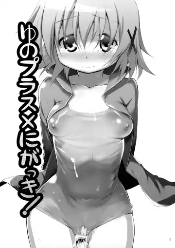 [Misagi Nagomu] Yuno Plus x Nigakki! Fhentai - Page 2