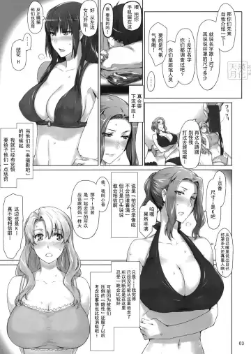 [Jin] Tachibana-san-chi no Dansei Jijou Ho - 1 Fhentai.net - Page 2