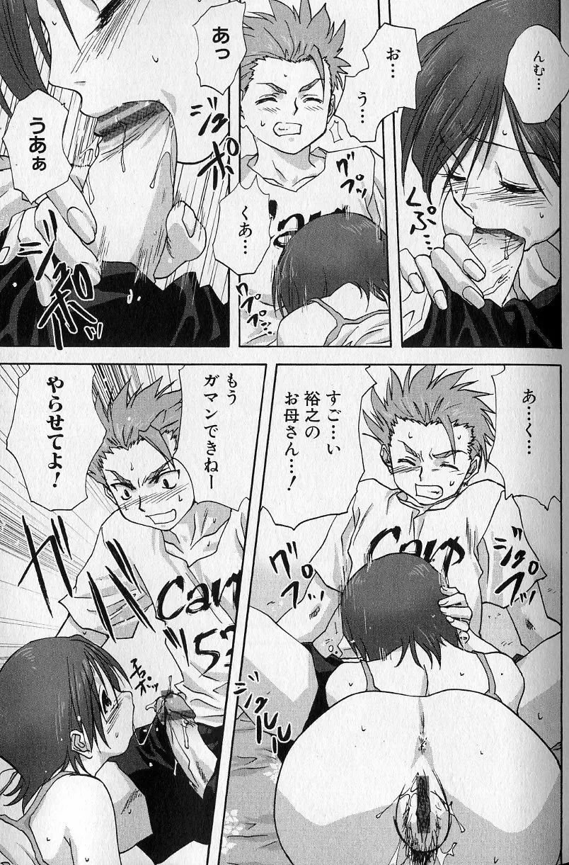 [Mitarashi Kousei] Dorei haha Fhentai - Page 11