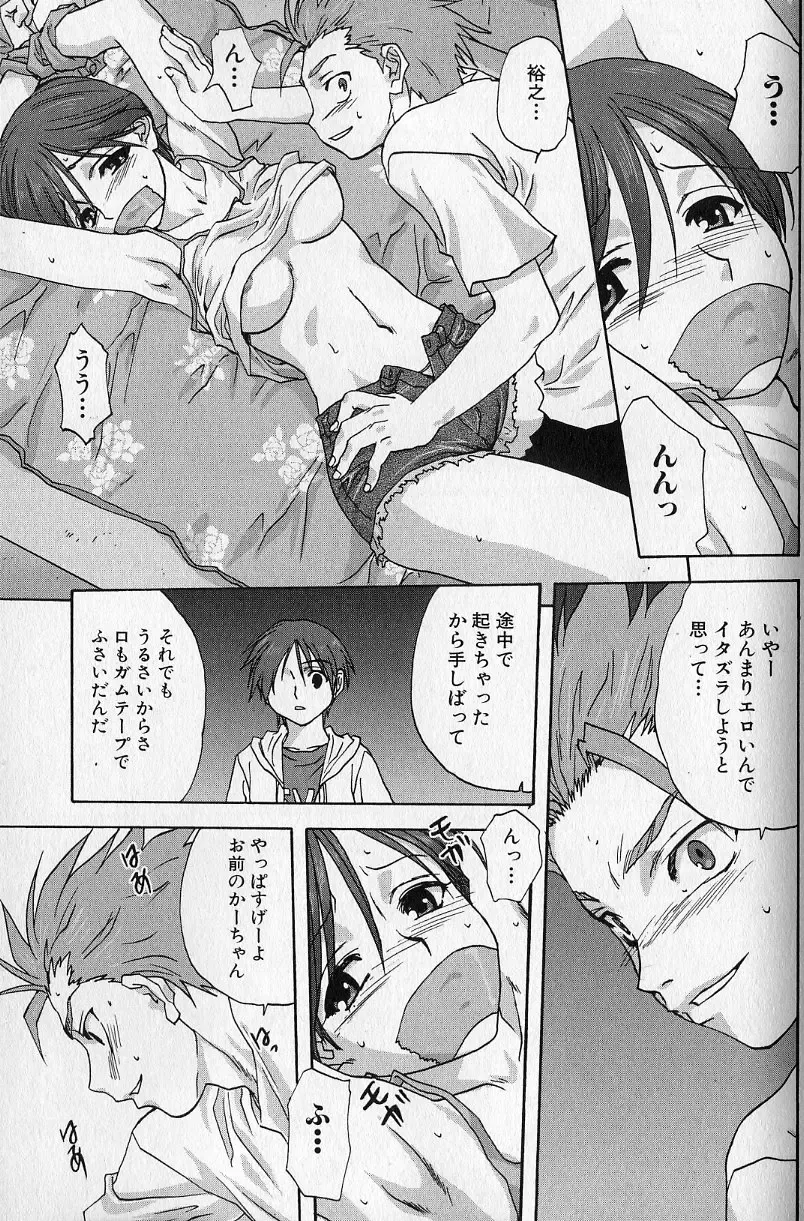 [Mitarashi Kousei] Dorei haha Fhentai - Page 5