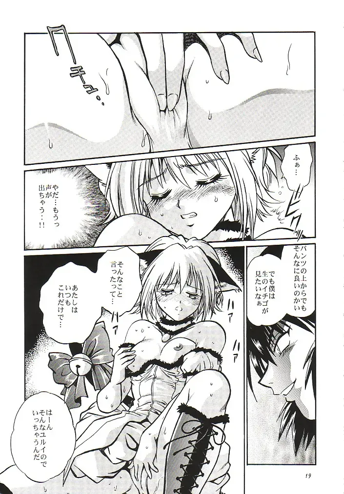 [Manabe Jouji] Tokyo Myu Myu Fhentai - Page 18