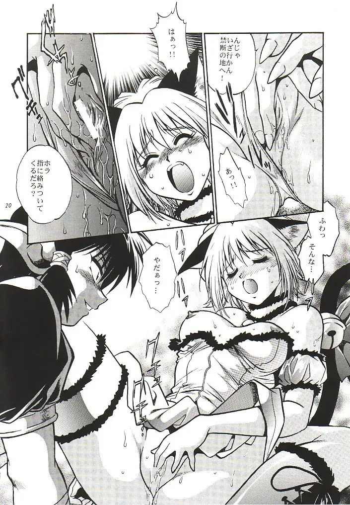 [Manabe Jouji] Tokyo Myu Myu Fhentai - Page 19