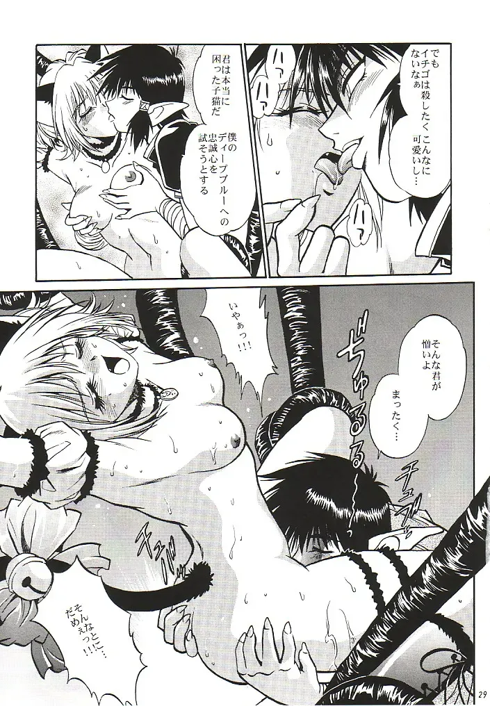 [Manabe Jouji] Tokyo Myu Myu Fhentai - Page 28