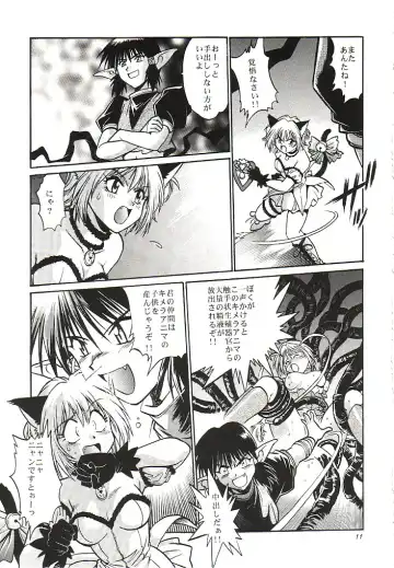 [Manabe Jouji] Tokyo Myu Myu Fhentai - Page 10