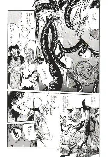 [Manabe Jouji] Tokyo Myu Myu Fhentai - Page 13