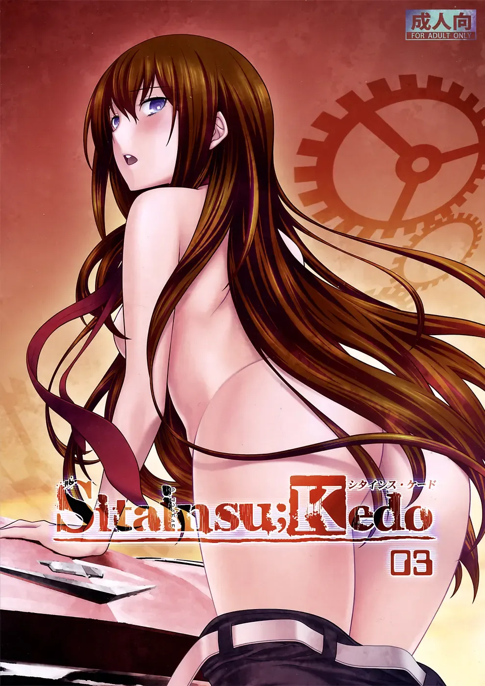[Nio - Syowmaru] Sitainsu;Kedo 03 Fhentai - Page 1