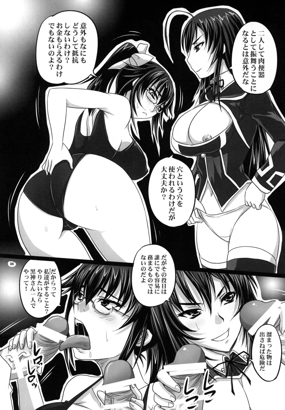[Nozarashi Satoru] ROYAL Medaka SCRAMBLE Fhentai - Page 6