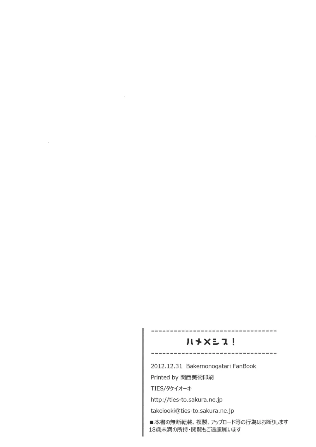 [Takei Ooki] Hame x Sis | Fuck x Sis! Fhentai - Page 33