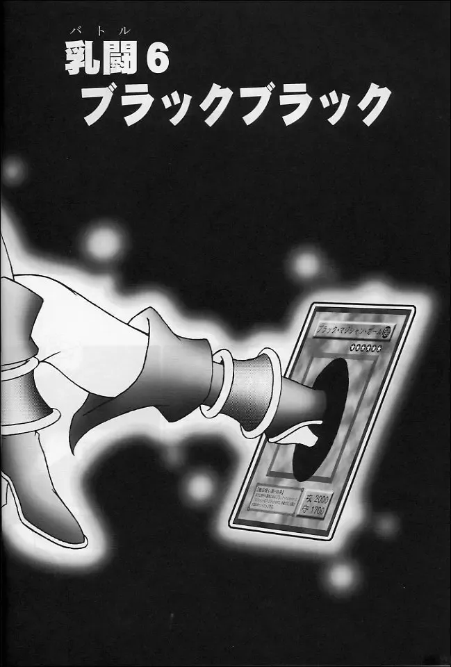 [Ninnin] NYU-GI-OH! 2 Fhentai - Page 17